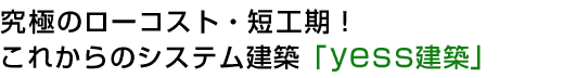 ���ɂ̃��[�R�X�g�E�Z�H���I���ꂩ��̃V�X�e�����z�u�����������z�v